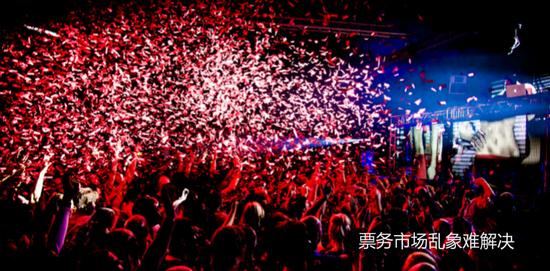 演唱会高价票绑架了谁?