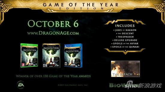 《龙腾世纪3：审判》将推出年度版