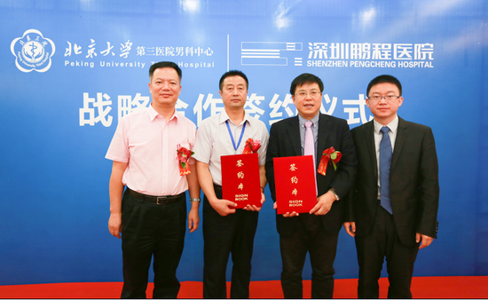 2015中国男性健康主题活动与推广 在深正式启