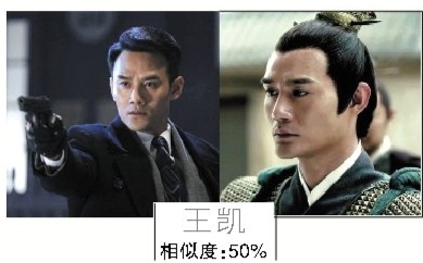 王凯