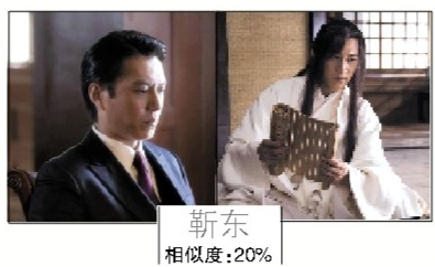 靳东