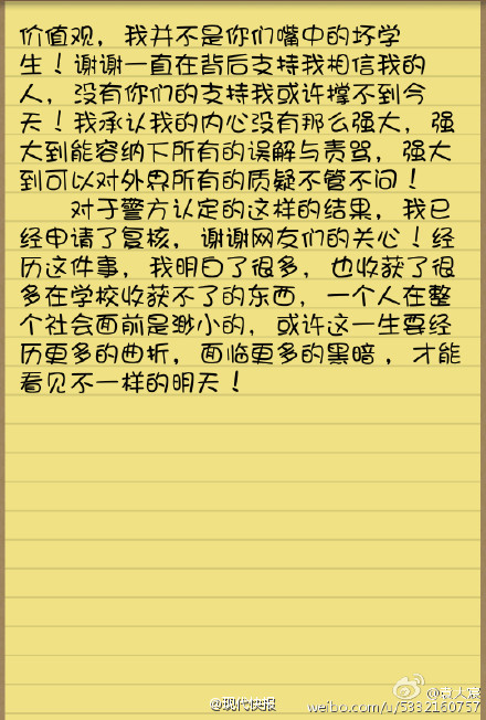 袁大宸微博发声:我做错什么了