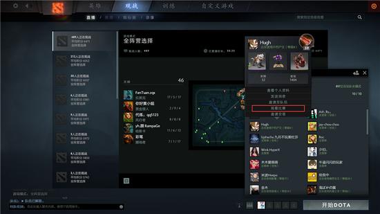 起源2引擎DOTA2重生设置 观战系统再加强