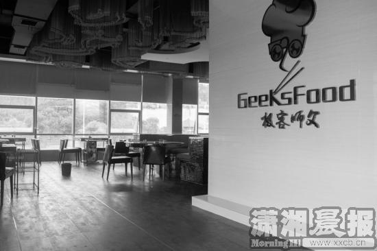 9月22日,井湾子附近,极客师父火锅店内已人去楼空。图/记者张迪