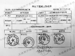 中标公司被指资质造假 举报人投诉至招标办三