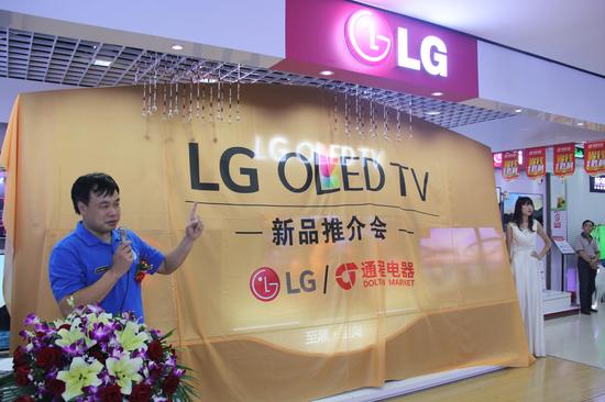 全球首款LG 65寸4K OLED电视湖南成功发布