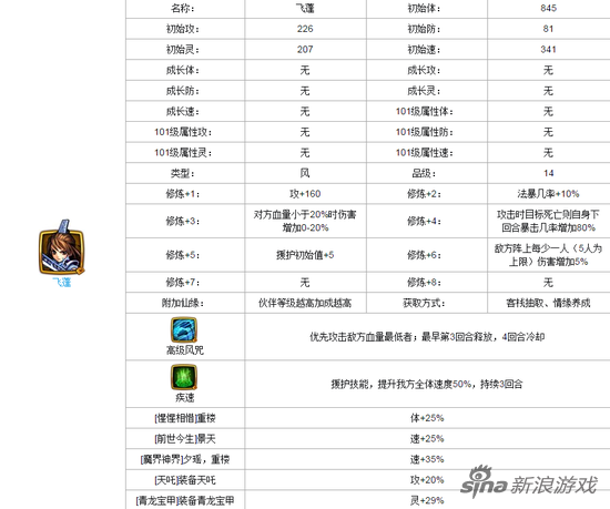 仙剑奇侠传