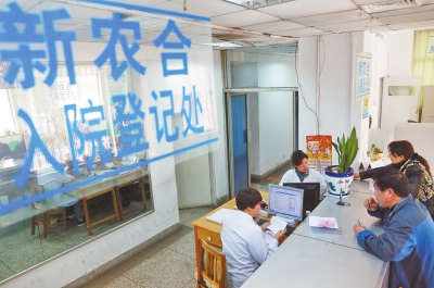 12年內，河南新農合受惠人群不斷增多記者張琮攝影