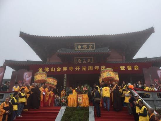 燃灯古佛道场金佛山金佛寺隆重举行佛像开光一周年庆