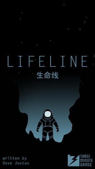 Lifeline生命线死亡方式介绍 如何避免死亡