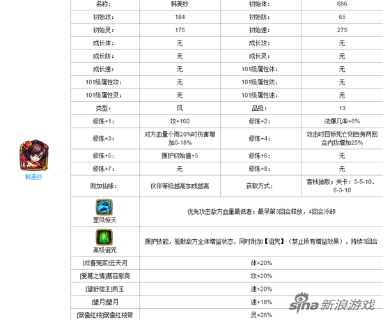 仙剑奇侠传