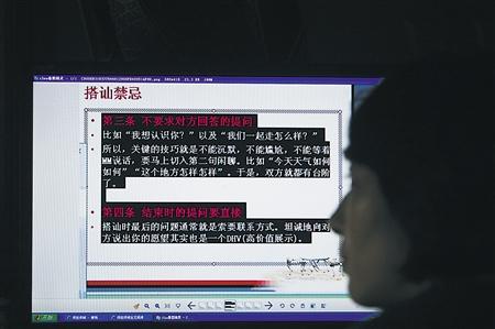 学生在电脑上阅读“恋爱课”的课件 记者 龙在全 摄