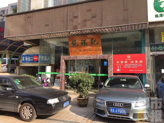 杜先生和朋友約吃飯，買單時(shí)卻發(fā)現(xiàn)包不見(jiàn)了。