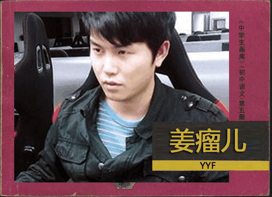纪念7500分的姜瘤儿YYF 孔乙己的丛林肉搏