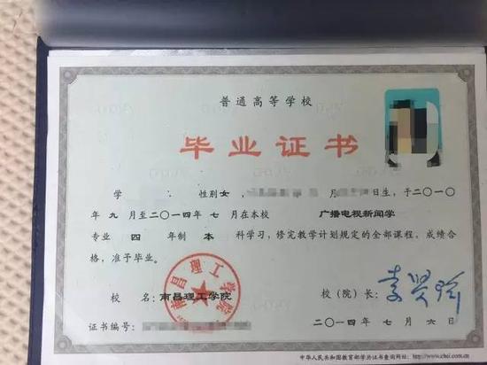 学信网显示结业严重吗