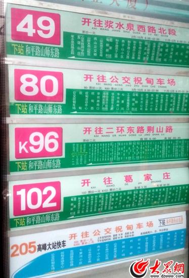 205路采用大站停靠模式,以经七路走廊主干线路102路例,自经七纬二至葛家庄重合路段中,102路线单向14站停靠,205路单向仅停靠6站,提升了线路运行速度。(记者 王宗阳 摄)