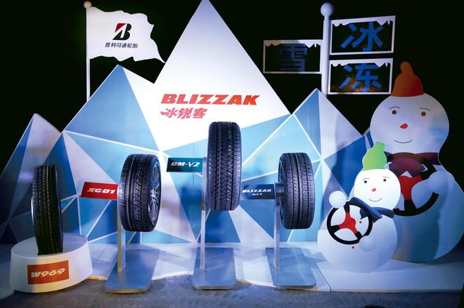 普利司通冰锐客为冬季安全出行保驾护航