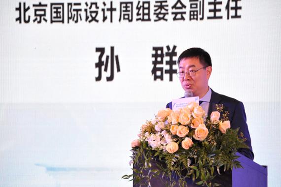 孙群：设计成为汽车产品的核心价值