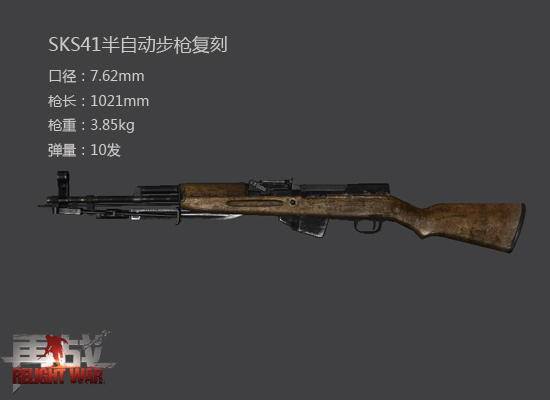 sks41/45步枪【毛瑟军用手枪 盒子炮人手必备】手枪是移动作战的利器
