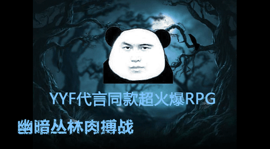 纪念7500分的姜瘤儿YYF 孔乙己的丛林肉搏