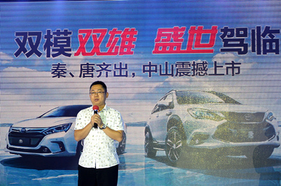比亚迪汽车销售公司副总经理张卓先生致辞