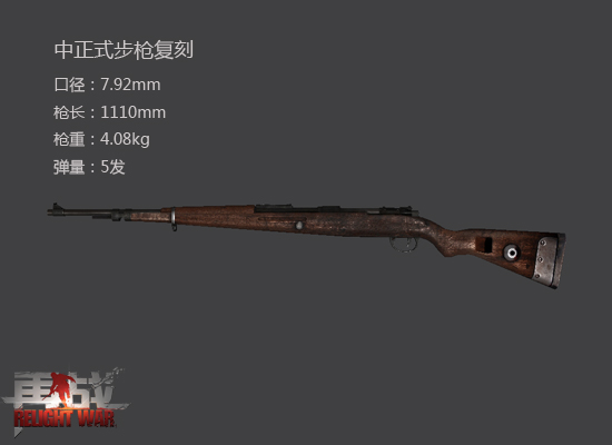 中正式步枪【sks41/45步枪 苏联老大哥的好货 】sks41/45半自动步枪产