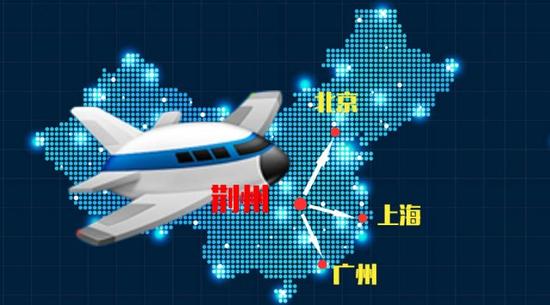荆州人4年后家门口直飞北上广