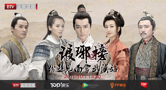 电视剧《琅琊榜》