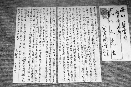 绍兴鲁迅纪念馆今展出50多封近现代名人手札