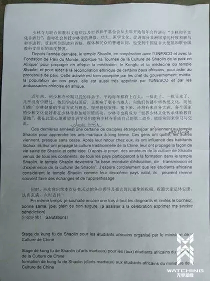 ▲释永信的结业典礼致辞