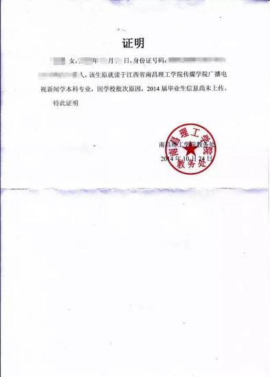 高校班主任挪用学费 给学生发假毕业证(图)