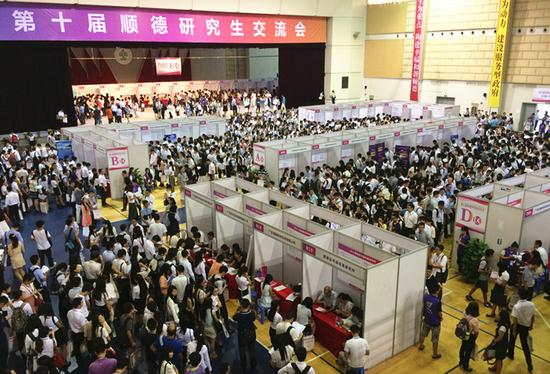 省内外4500名研究生齐聚顺德 寻求就业岗位 _
