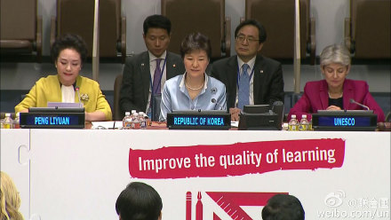 联合国教科文组织特使彭丽媛出席全球教育第一倡议高级别活动