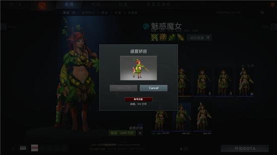 DOTA2重生游戏设置 如何充值刀币购买道具