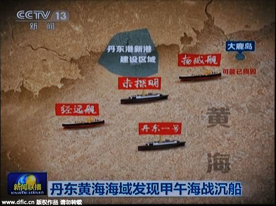 据央视新闻报道，国家考古人员去年在丹东黄海海域发现的疑似中日甲午海战沉没战舰被确认为清朝北洋舰队的“致远”舰。