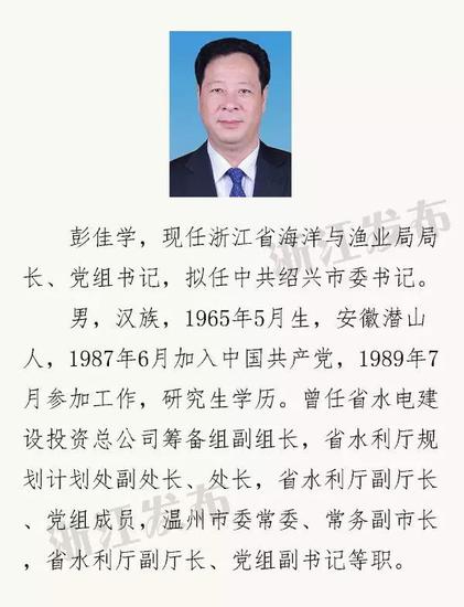 浙江拟提拔任用8名省管领导干部任前公示