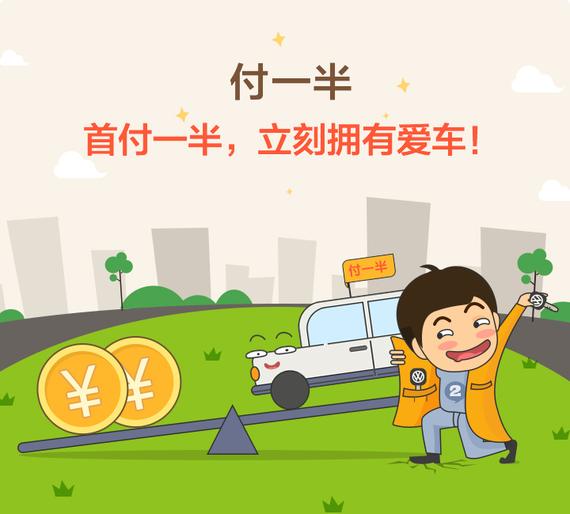 互联网+二手车带你轻松玩转汽车金融_沈阳汽