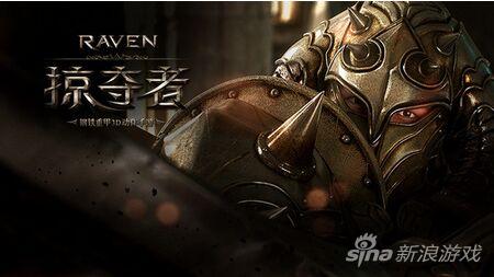掠夺者raven探险模式玩法详解