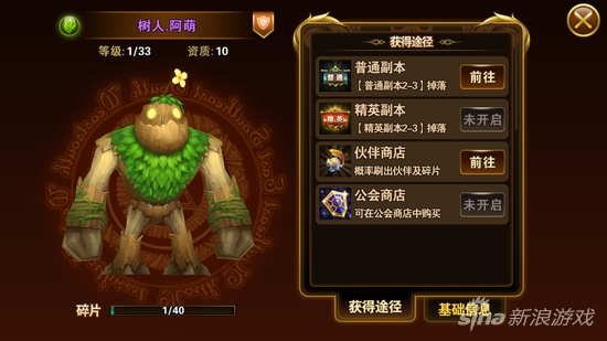 有杀气童话树人阿萌