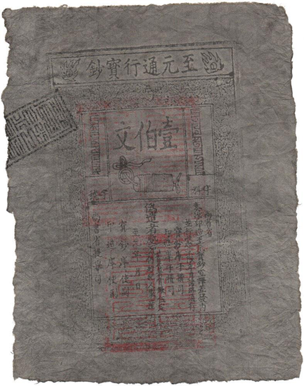 元代100元,極其罕見
起拍價:2,500 歐元