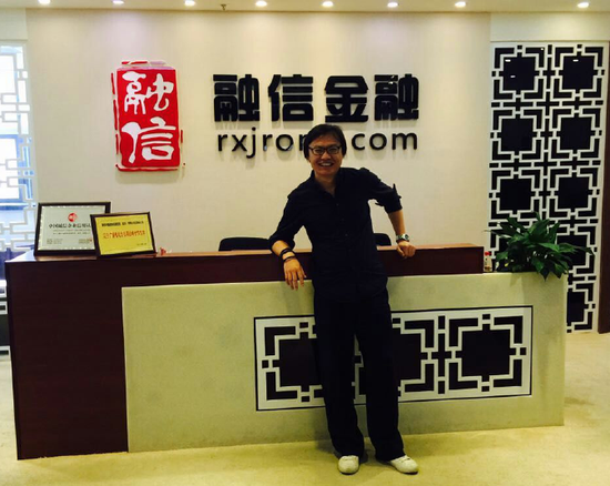 15年融信金融朝花夕拾周年庆典后记