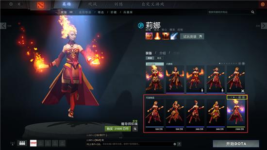 DOTA2重生游戏设置 如何充值刀币购买道具