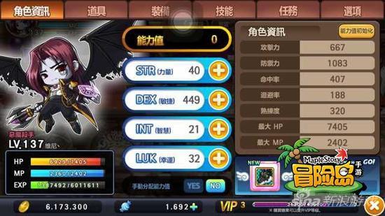 《冒险岛手游》属性详细介绍