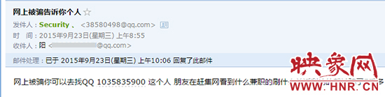 二次诈骗时的邮件,随后被识破