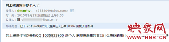 二次诈骗时的邮件，随后被识破