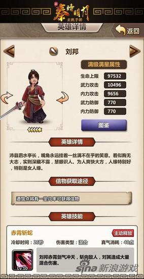刘邦