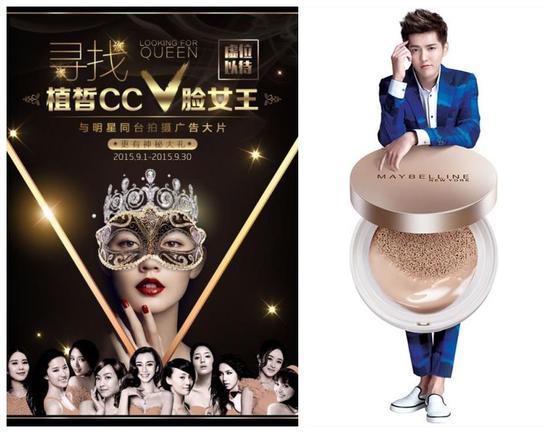 植皙、美宝莲气垫霜市场后来居上