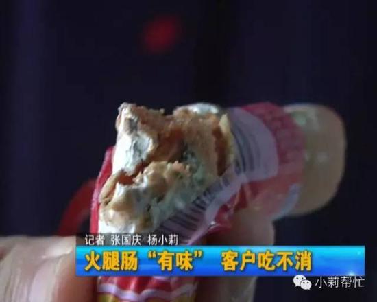 火腿肠里竟然吃出了“轮胎”一样的味道