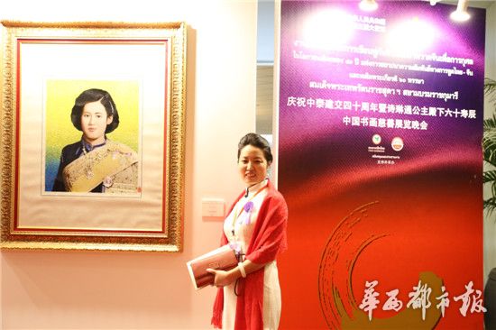 遂宁绣娘黄海彦作品被泰国皇室收藏