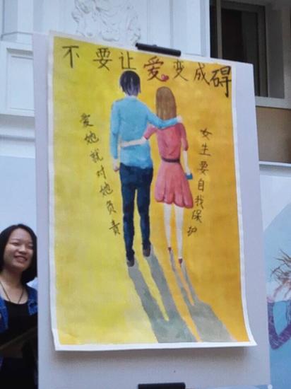 2015“青春健康 你我同行”世界避孕日主题宣传活动在京举行